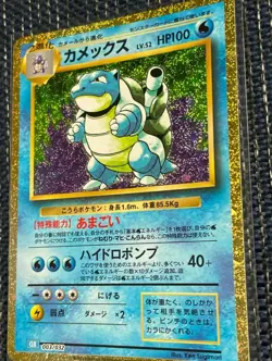 Blastoise 3/32 CLK deck Japanese Classic Decks Pokemon Japan collection - Image 3