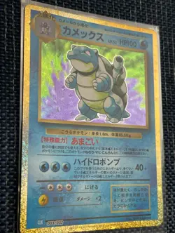 Blastoise 3/32 CLK deck Japanese Classic Decks Pokemon Japan collection - Image 4