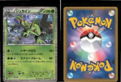 Sceptile 005/051 Rare Spiral Force Pokemon Japanese 1st edition Near Mint - Image 3