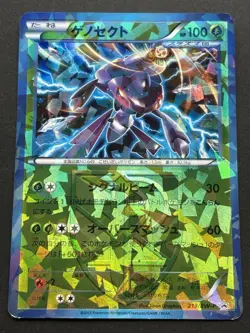 Pokemon card Genesect 219/BW-P Promo 2013 Pokemon TCG Japanese Rare Holo - Image 1