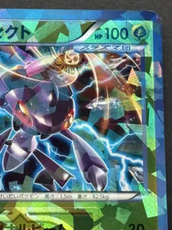 Pokemon card Genesect 219/BW-P Promo 2013 Pokemon TCG Japanese Rare Holo - Image 3