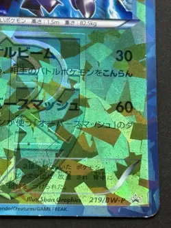 Pokemon card Genesect 219/BW-P Promo 2013 Pokemon TCG Japanese Rare Holo - Image 4