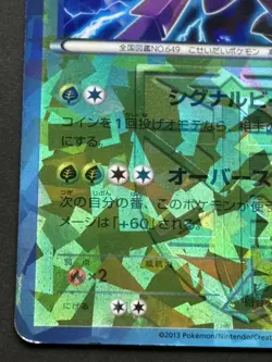 Pokemon card Genesect 219/BW-P Promo 2013 Pokemon TCG Japanese Rare Holo - Image 5