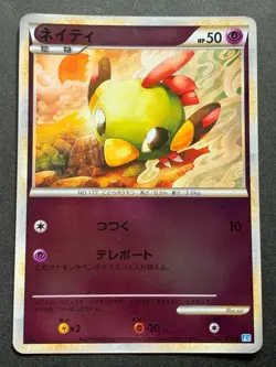 Pokemon card Natu 042/070 1st 2009 Japanese Nintendo Pocket Monster Holo Common - Image 1