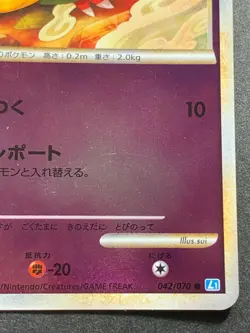 Pokemon card Natu 042/070 1st 2009 Japanese Nintendo Pocket Monster Holo Common - Image 4