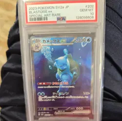 Blastoise EX 202/165 Special Art Rare Sv2a 151 Pokemon Japanese PSA 10! - Image 1