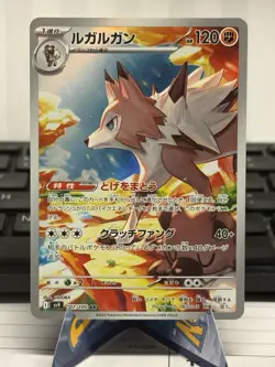Lycanroc Full Art 107/100 AR sv9 Battle Partners Japanese Pokemon TCG Near Mint - Image 1
