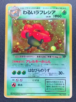 Dark Vileplume NO.045 Pokemon card Japanese Nintendo Holo RARE - Image 1