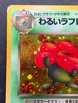 Dark Vileplume NO.045 Pokemon card Japanese Nintendo Holo RARE - Image 2