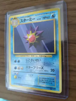 Starmie (No Rarity) - Pokemon Japanese Expansion Pack - MP - Image 3