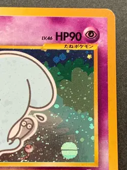 Pokemon card Wobbuffet NO.202 1996 Pokemon TCG Japanese Holo Rare Nintendo - Image 3