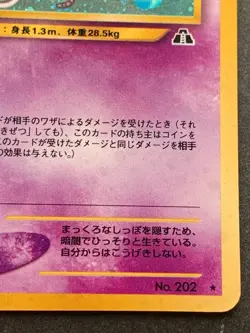 Pokemon card Wobbuffet NO.202 1996 Pokemon TCG Japanese Holo Rare Nintendo - Image 4