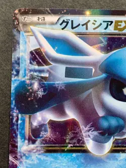 Pokemon card Glaceon EX 020/171 2017 Pokemon TCG Japanese Rare Holo Nintendo - Image 2