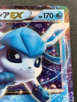Pokemon card Glaceon EX 020/171 2017 Pokemon TCG Japanese Rare Holo Nintendo - Image 3