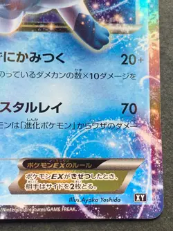 Pokemon card Glaceon EX 020/171 2017 Pokemon TCG Japanese Rare Holo Nintendo - Image 4