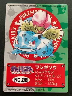 Pokemon Kid's mini card Ivysaur NO.38 Japanese 1998 Pokemon TCG NINTENDO BANDAI - Image 1