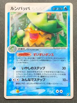 Pokemon card Ludicolo 027/082 2004 Japanese Nintendo Pocket Monster Holo Rare - Image 1