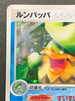 Pokemon card Ludicolo 027/082 2004 Japanese Nintendo Pocket Monster Holo Rare - Image 2