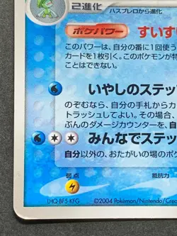 Pokemon card Ludicolo 027/082 2004 Japanese Nintendo Pocket Monster Holo Rare - Image 5