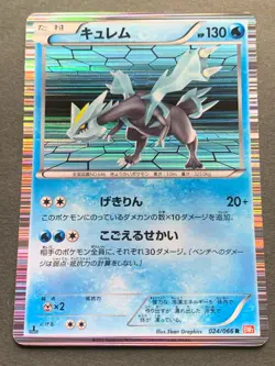 Pokemon card Kyurem 024/066 R 1st Japanese Pocket Monster Holo Nintendo Rare - Image 1