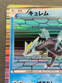 Pokemon card Kyurem 024/066 R 1st Japanese Pocket Monster Holo Nintendo Rare - Image 2