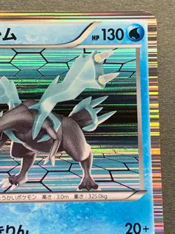 Pokemon card Kyurem 024/066 R 1st Japanese Pocket Monster Holo Nintendo Rare - Image 3