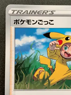 Pokemon card Pokemon COSPLAYER TRAINER'S 115/127 sD 2020 Pokemon TCG Japanese - Image 2