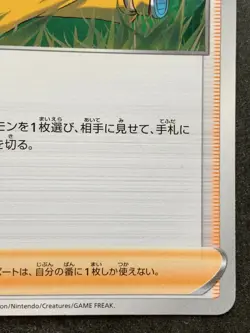 Pokemon card Pokemon COSPLAYER TRAINER'S 115/127 sD 2020 Pokemon TCG Japanese - Image 4