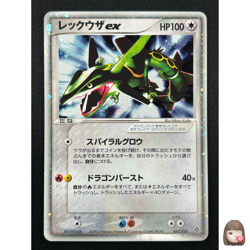[NM] Rayquaza ex Pokemon Card Japanese 047/054 1st Rulers of the Heavens RJ45 - Image 1