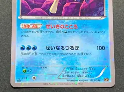Pokemon card Keldeo 013/036 1st 2016 Japanese NINTENDO Pocket Monster Holo - Image 3