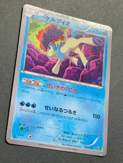 Pokemon card Keldeo 013/036 1st 2016 Japanese NINTENDO Pocket Monster Holo - Image 4