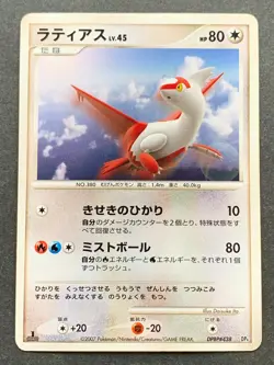 Pokemon card Latias LV.45 DPBP#438 1st 2007 Pokemon TCG Japanese Nintendo - Image 1
