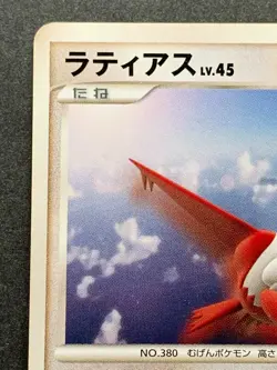 Pokemon card Latias LV.45 DPBP#438 1st 2007 Pokemon TCG Japanese Nintendo - Image 2