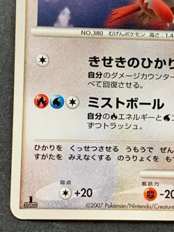 Pokemon card Latias LV.45 DPBP#438 1st 2007 Pokemon TCG Japanese Nintendo - Image 5