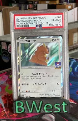 PSA 10 Kangaskhan Promo 368 SM P Japanese GYM Pokemon TCG Card 2019 - Image 1