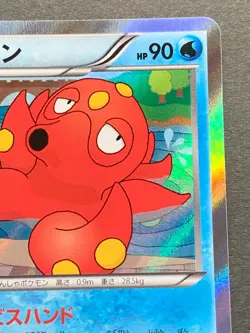 Pokemon card Octillery 013/059R 1st Japanese Pocket Monster Holo Nintendo Rare - Image 3