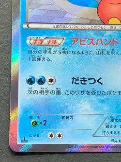 Pokemon card Octillery 013/059R 1st Japanese Pocket Monster Holo Nintendo Rare - Image 4