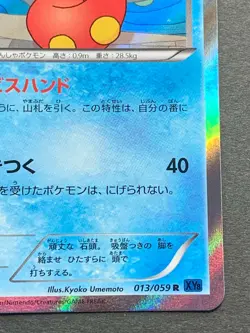 Pokemon card Octillery 013/059R 1st Japanese Pocket Monster Holo Nintendo Rare - Image 5