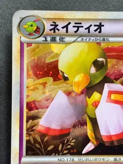 Pokemon card Xatu 043/070 1st 2009 Japanese Nintendo Pocket Monster Holo Rare - Image 2