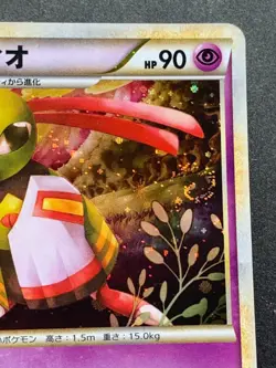 Pokemon card Xatu 043/070 1st 2009 Japanese Nintendo Pocket Monster Holo Rare - Image 3