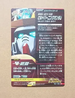 GUNDAM TRY AGE Campaign Card BG1-084 BG-011B Build Burning Gundam - Image 2