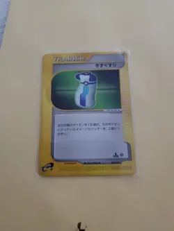 Potion 015/018 Theater VS Limited Promo Japanese Pokemon Card - Image 1