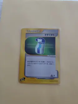 Potion 015/018 Theater VS Limited Promo Japanese Pokemon Card - Image 3