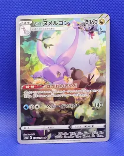 Hisuian Goodra Pokemon Card AR 196/172 s12a VSTAR Universe Japanese US Seller - Image 1