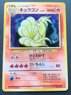 Pokemon card Ninetales NO.038 1996 Pokemon TCG Japanese Nintendo Holo Rare - Image 1