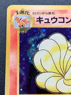 Pokemon card Ninetales NO.038 1996 Pokemon TCG Japanese Nintendo Holo Rare - Image 2