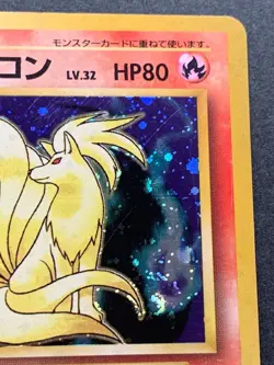 Pokemon card Ninetales NO.038 1996 Pokemon TCG Japanese Nintendo Holo Rare - Image 3