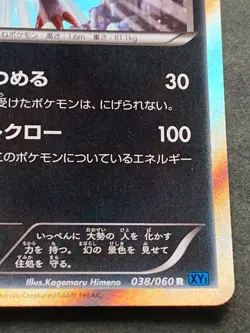 Pokemon card Zoroark 038/060 R 2013 Pokemon TCG Japanese Holo Rare Nintendo - Image 4