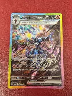 Pokemon Ceruledge EX 203/187 Special Art Rare Full Art Holo Sv8a Japanese 270 HP - Image 1