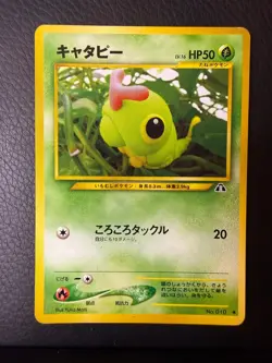 MP Neo Discovery Caterpie NO. 010 Non Holo Common Pokemon Japanese - Image 1